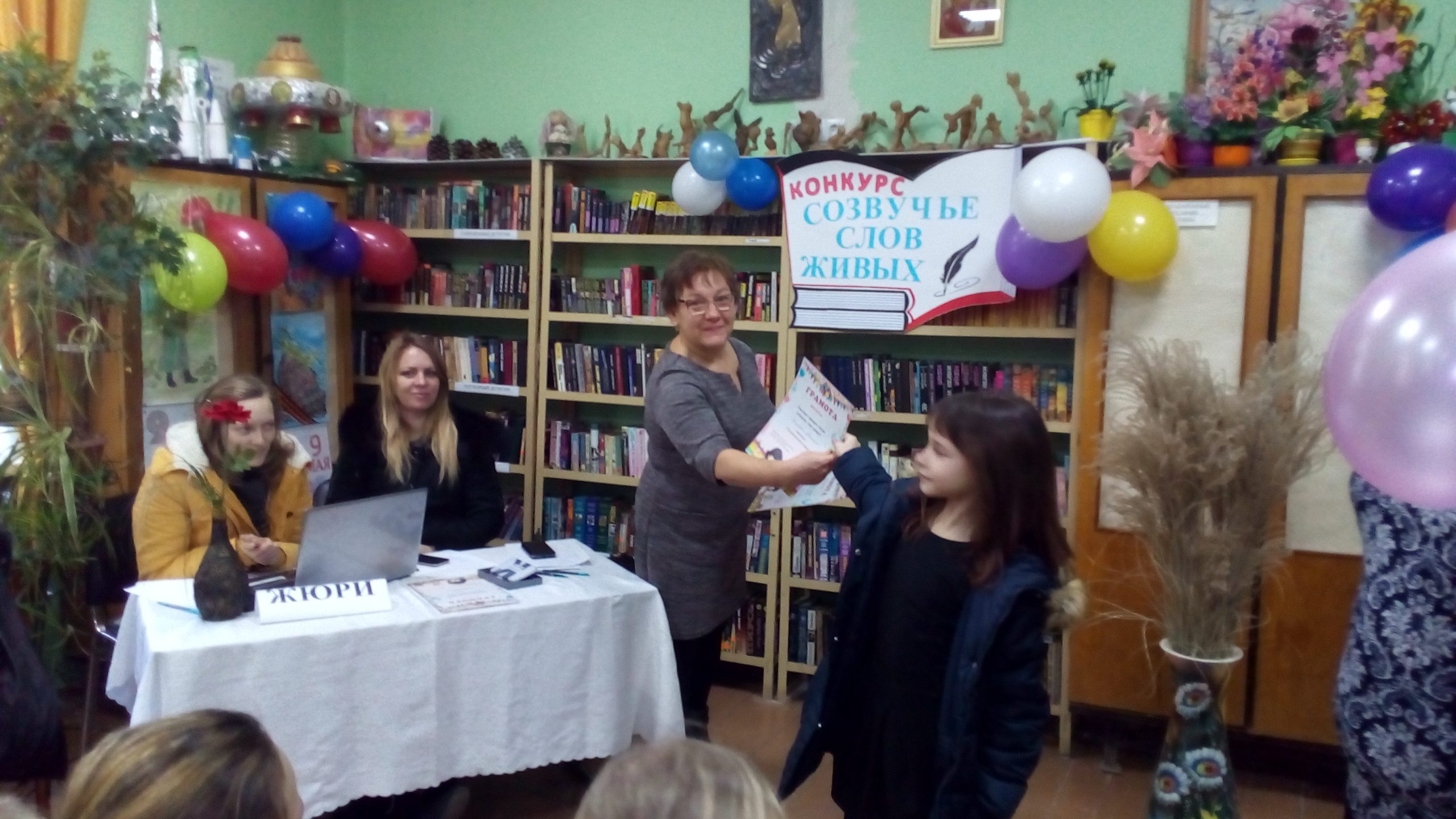 КОНКУРС ЧТЕЦОВ “СОЗВУЧЬЕ СЛОВ ЖИВЫХ” В СЕЛЕ РЫБАЧЬЕ 22.02.2019